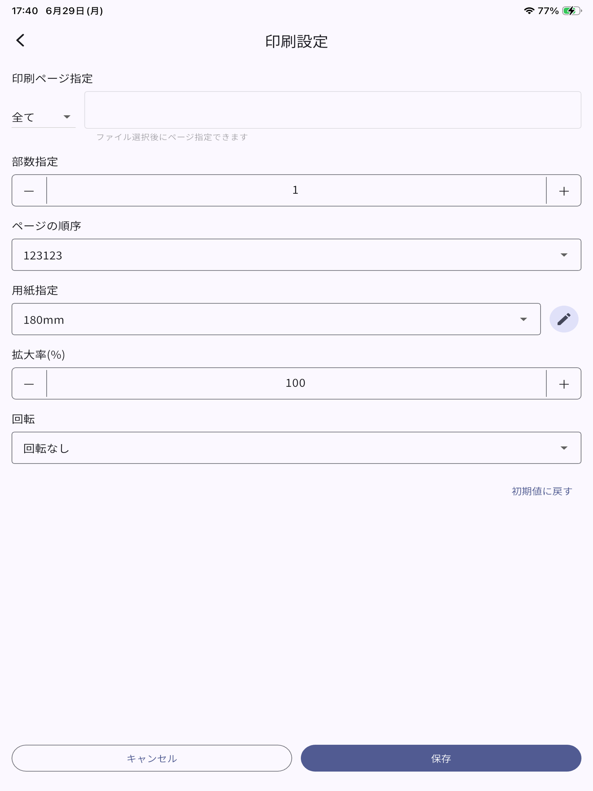sp650printermobileap screenshot 7