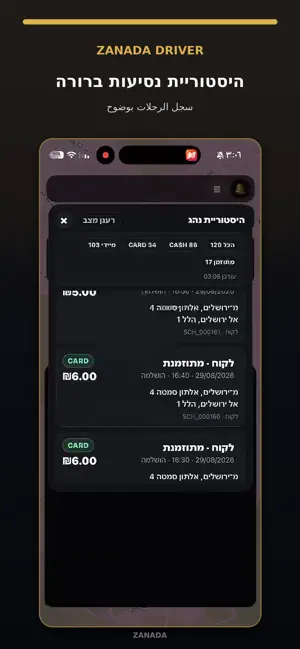 ZANADA Driver screenshot 3