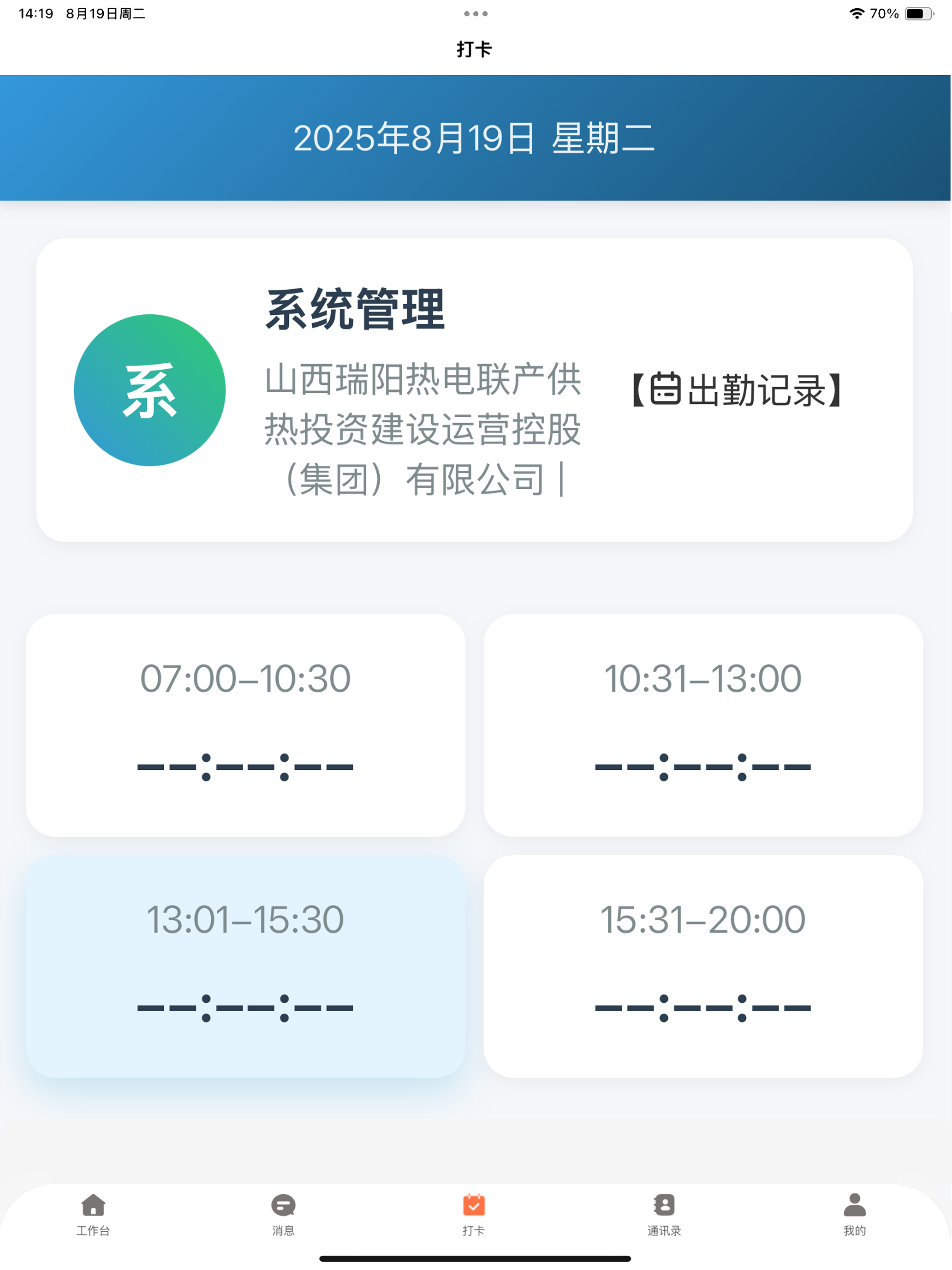 OA协同平台 screenshot 14