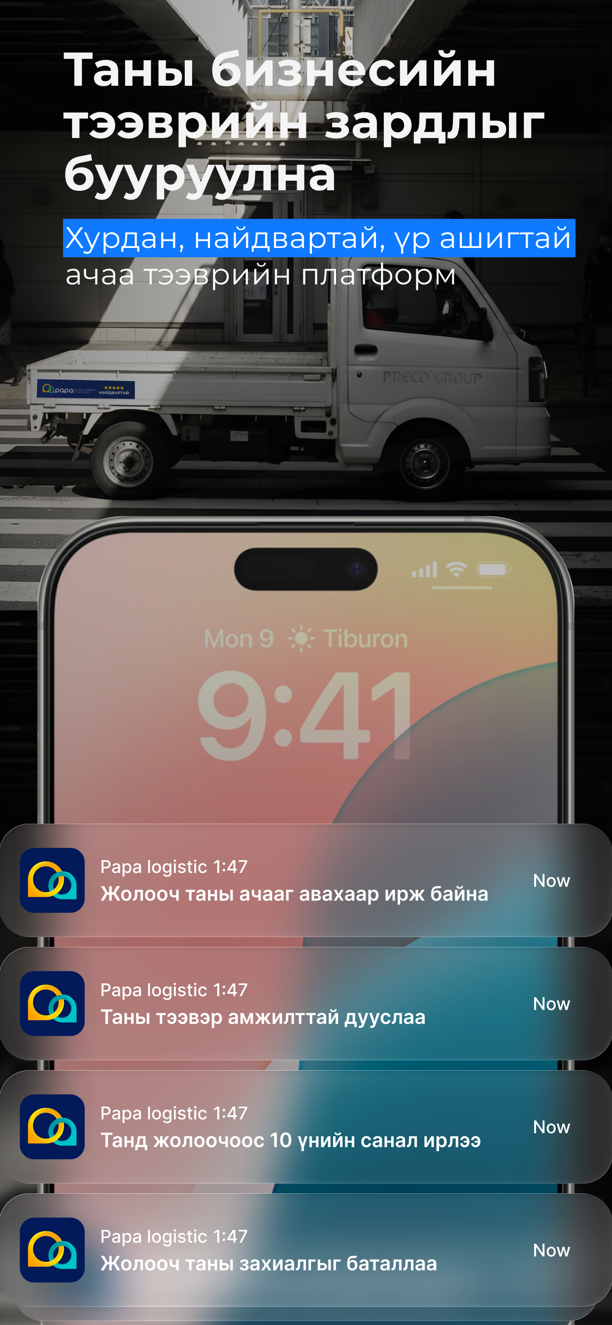 Business Papa Logistic