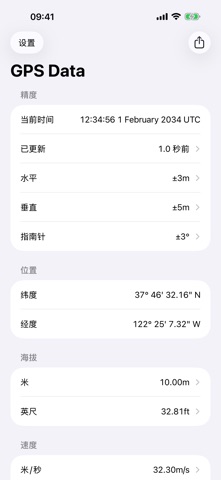 GPS Data – 坐标与速度 screenshot