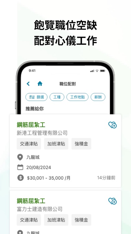 Construction Industry Council screenshot-4