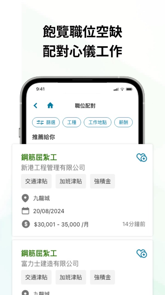 #5. Construction Industry Council (iOS) De: Construction Industry Council