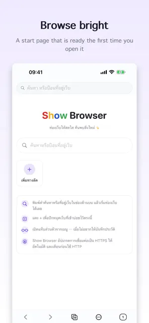 Show Browser. screenshot 1