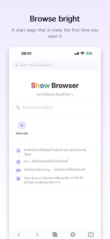 Show Browser. Screenshot 1 of 10