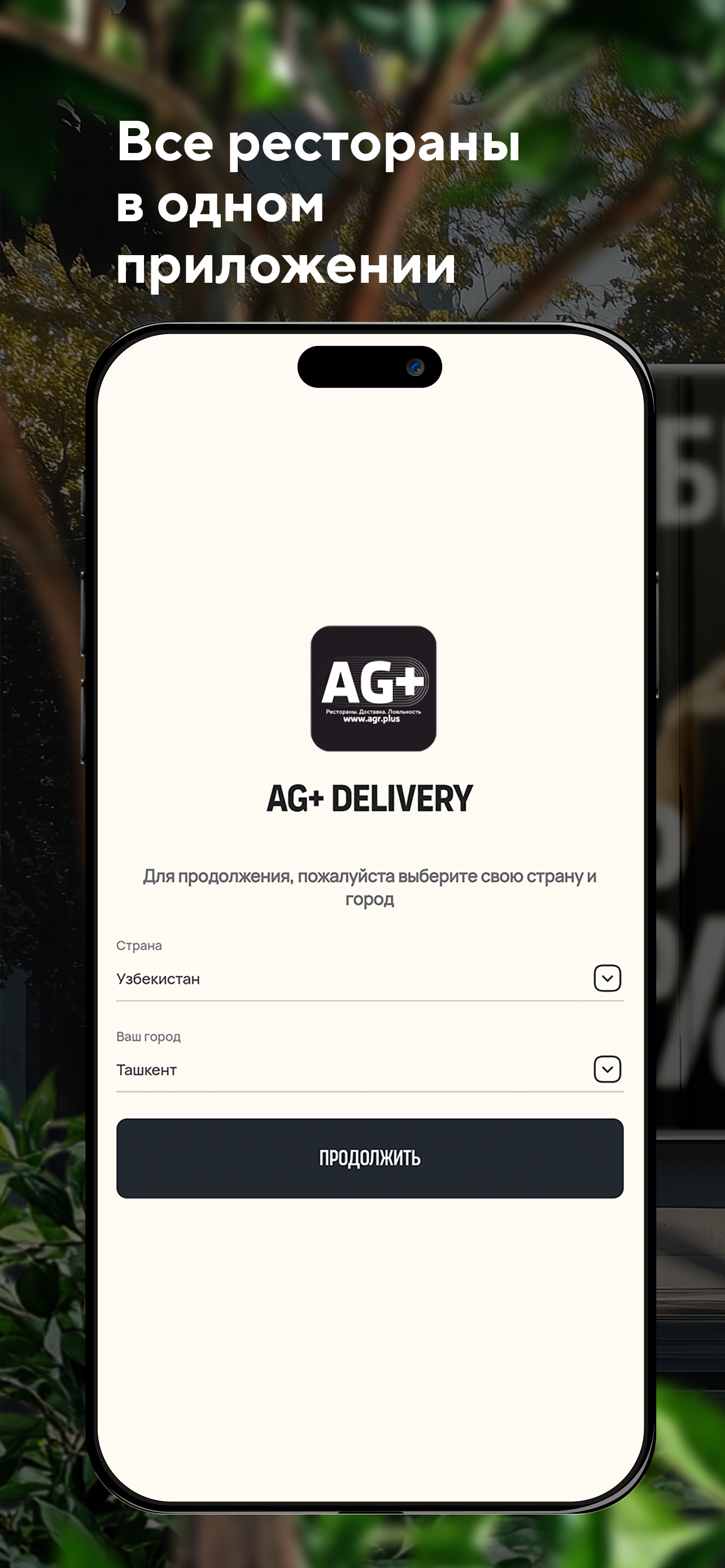 AG+ Delivery