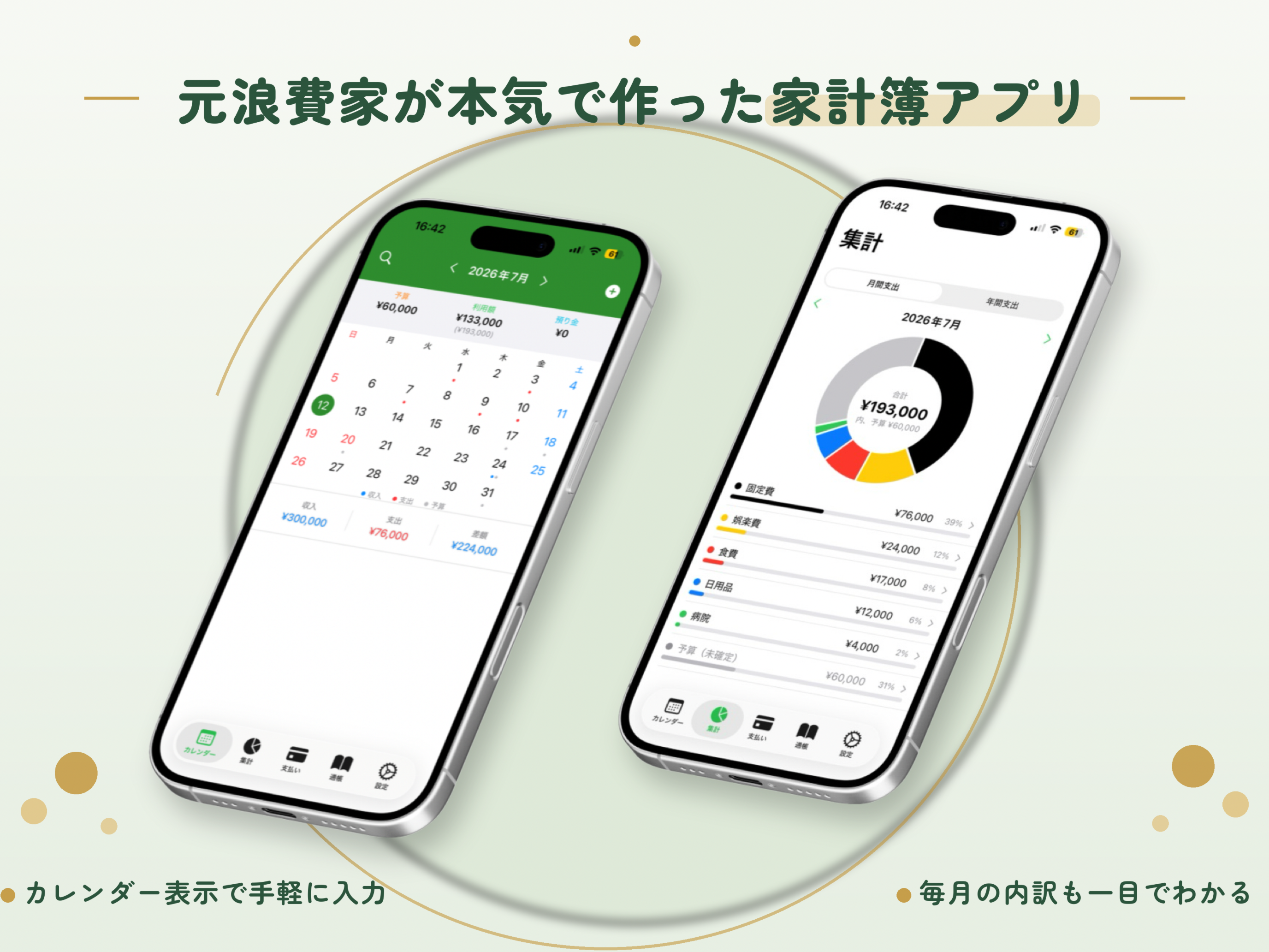 収支帖 screenshot 6