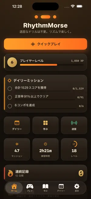 RhythmMorse: Morse Code Game screenshot 1