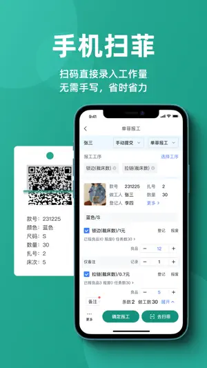 聚水潭协同树 screenshot 2