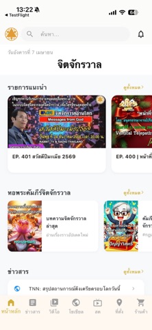 Chitchakraval screenshot