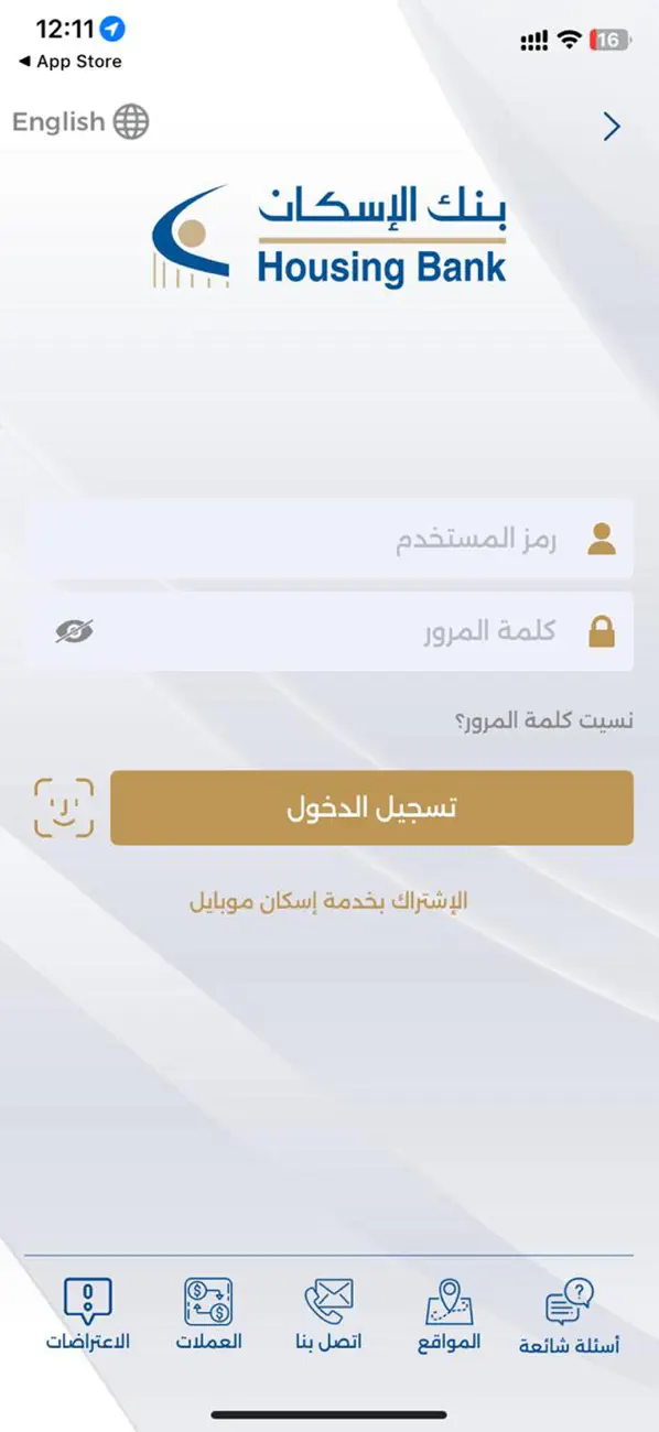 Screenshot #1 pour Housing Bank Mobile–Palestine