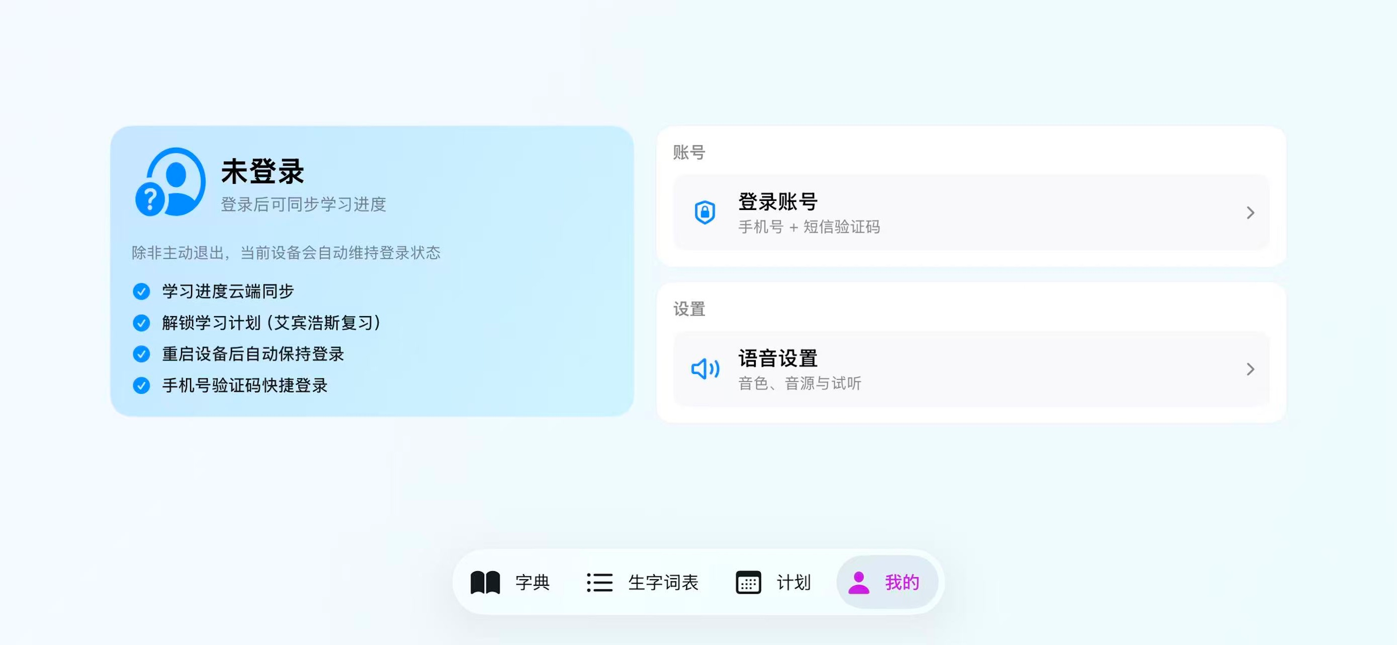 汉字妙妙学-人教版小学同步识字 screenshot 6