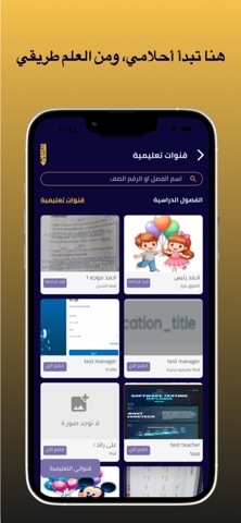 Scola - سكولا screenshot