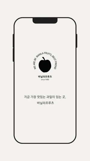 BANILA FRUITS screenshot 1