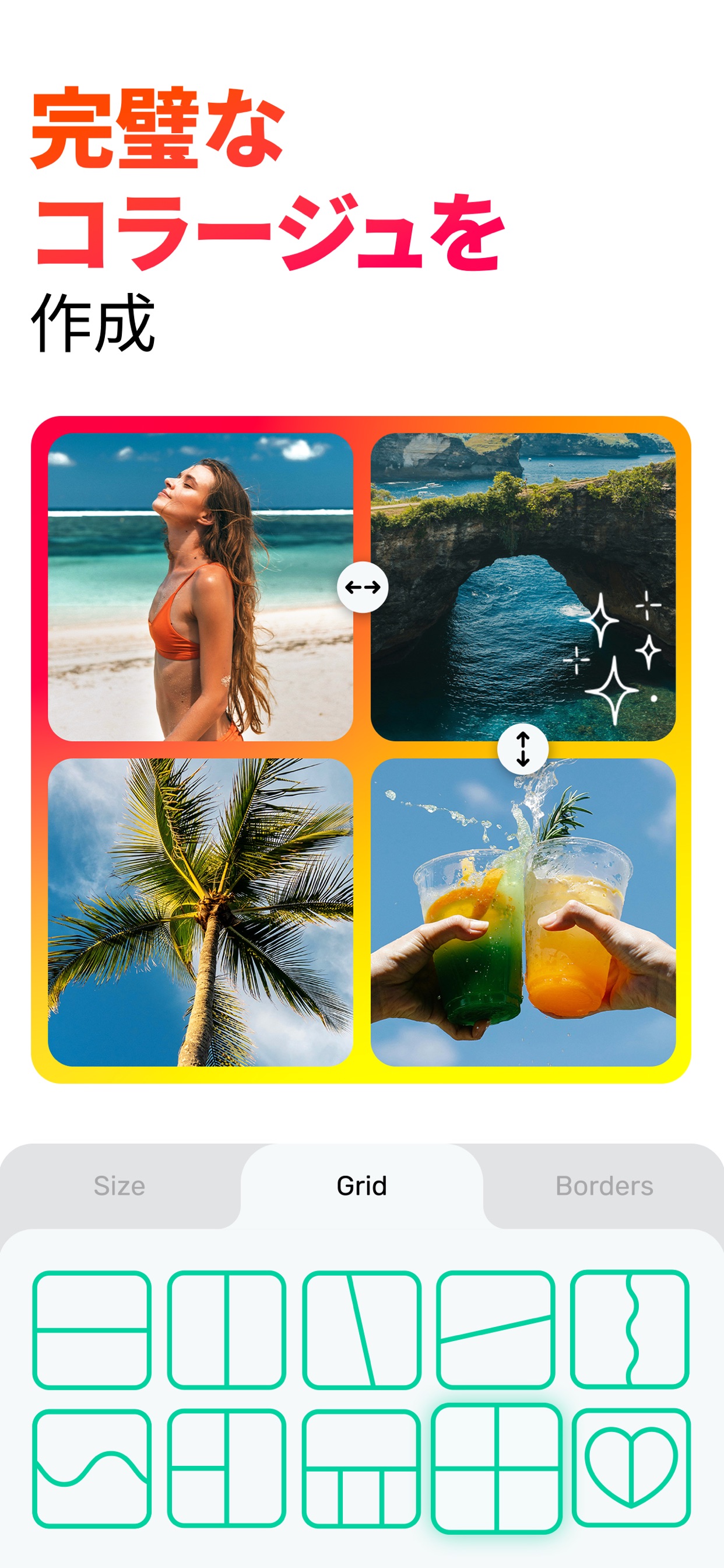 完璧なコラージュを作成