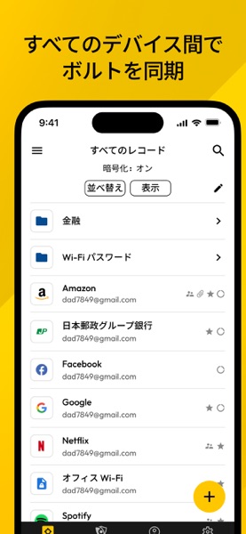 Keeper のスクリーンショット 5