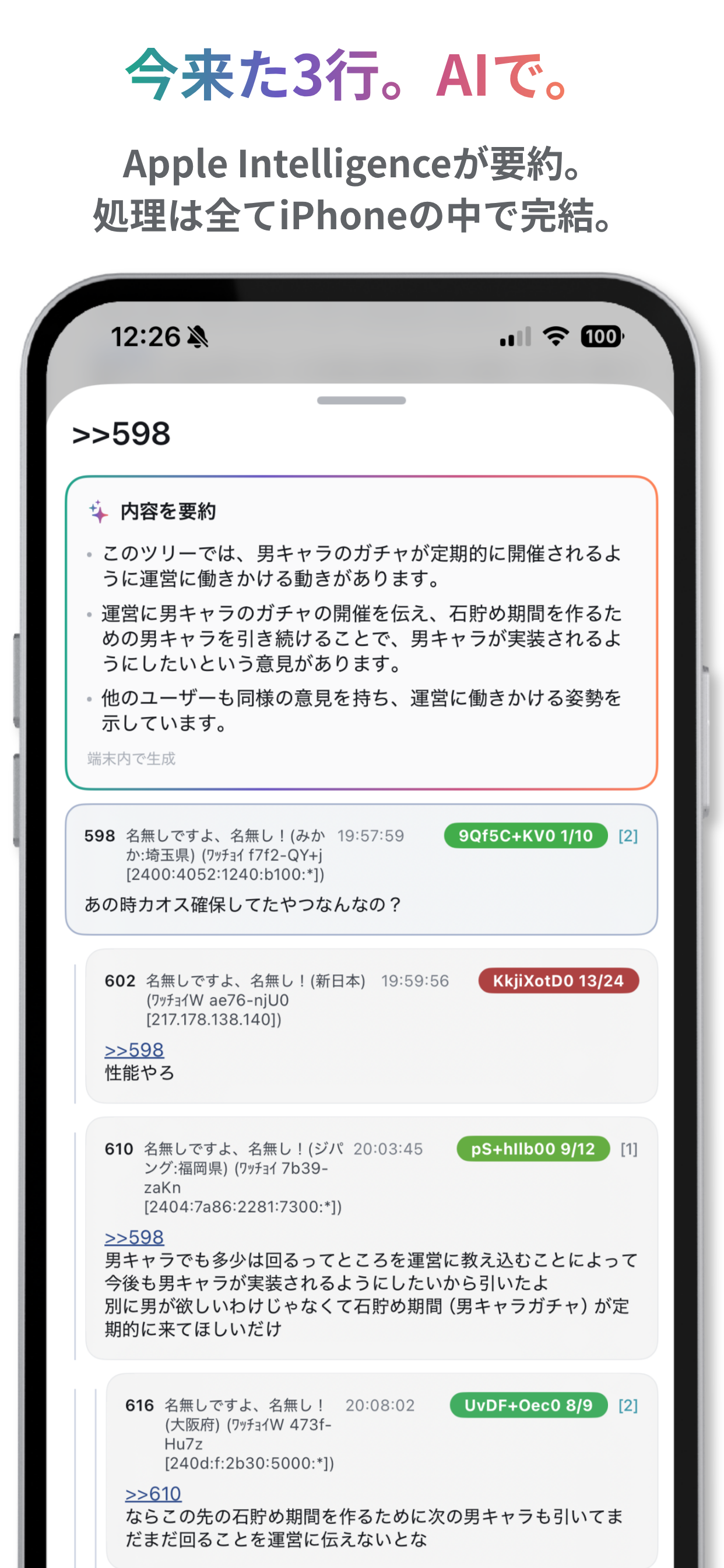 Lichen｜5ch対応専ブラ・掲示板ブラウザ screenshot 5