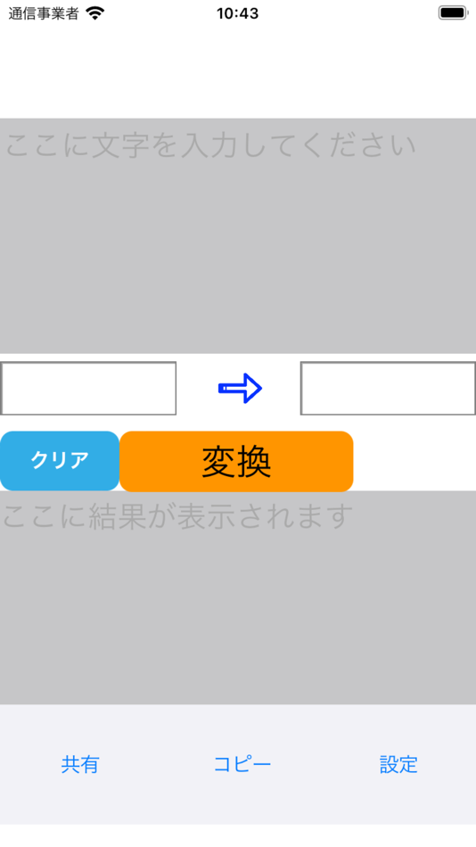 #2. 文字変換 (iOS) By: jin mizoi