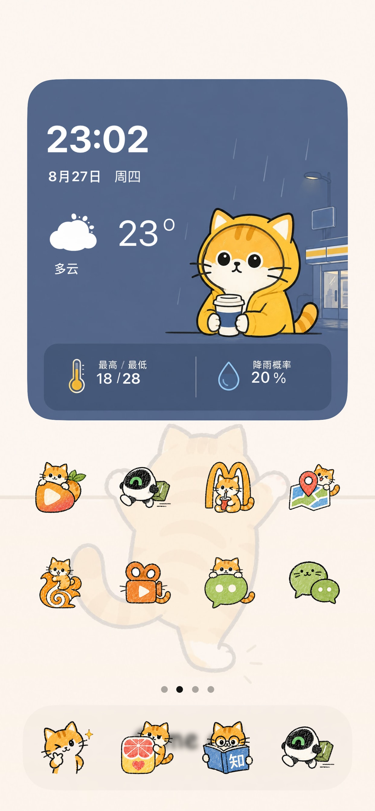 Apexo-主题小组件壁纸图标 screenshot 3