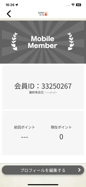 炭火焼肉 ちさね screenshot 3