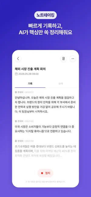 Flitto Chat Translation iPhone screenshot 5