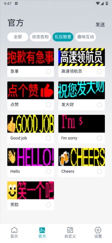 捷途灯语 screenshot