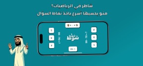 شوط شوط Sho6sho6 screenshot