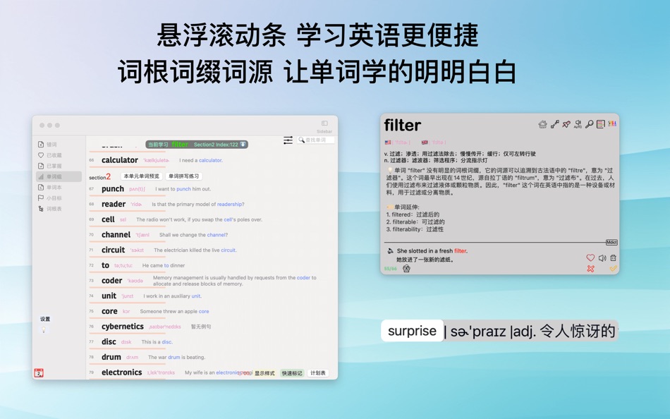 #1. 摸鱼单词 - 碎片时间学英语 (macOS) โดย: 光辉 廖