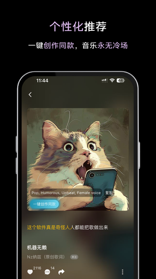 #5. 歌歌AI写歌-选择明星的声音，一键创作音乐 (iOS) di: 杭州音律闪动人工智能科技有限公司