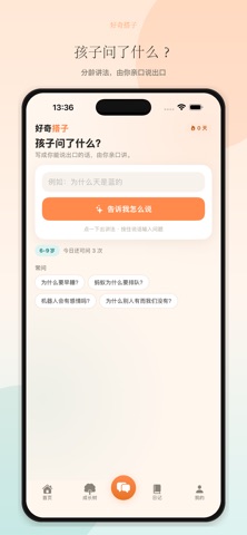 Screenshot 3 of Whyseed App