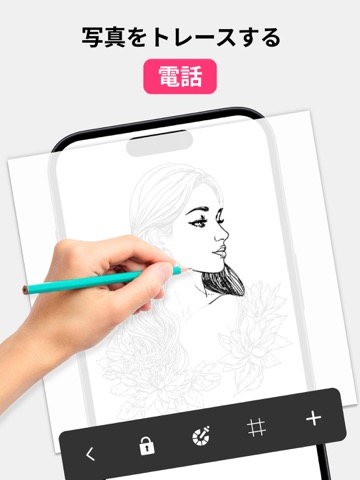 AR Drawing - Sketchesのおすすめ画像3