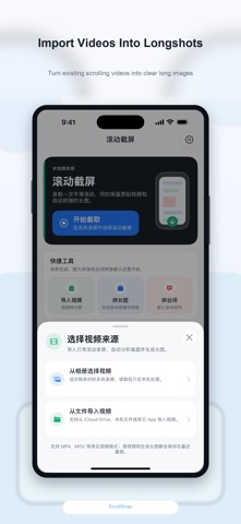 ScrollSnap: Long Screenshots Screenshot 7 of 10