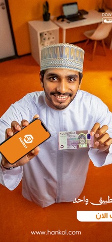 هنقول screenshot