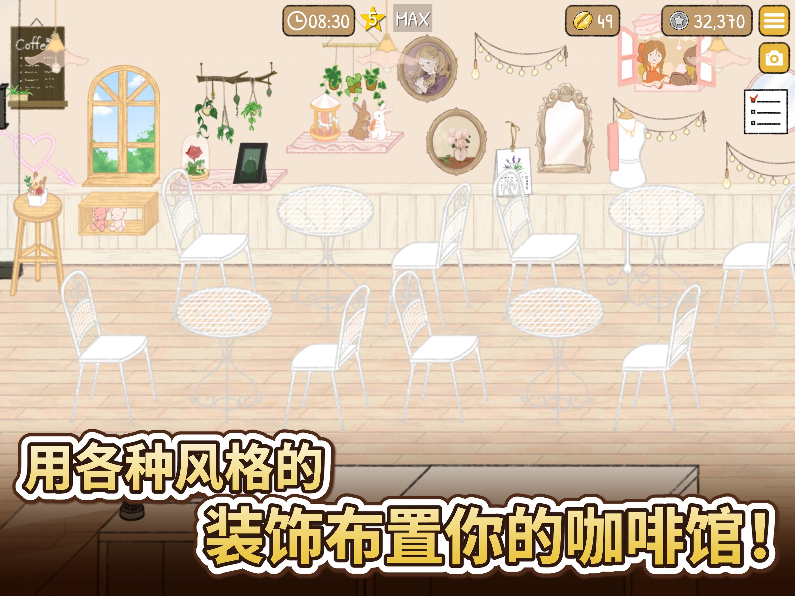 Tiny Coffee Shop Story 截图 5