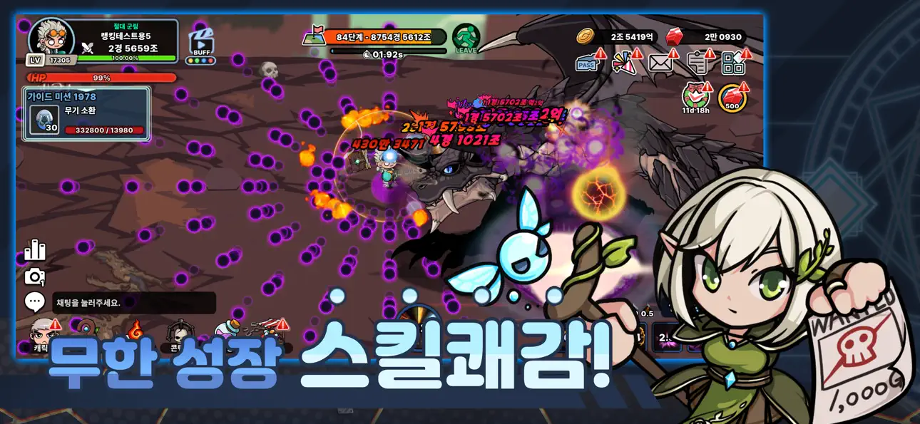 Skill Wizard Idle ( 스킬 마법사 키우기 : 신규 서버 오픈 ) Hack screenshot 2 - iOS game interface