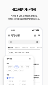 경향신문 - The Kyunghyang Shinmun screenshot