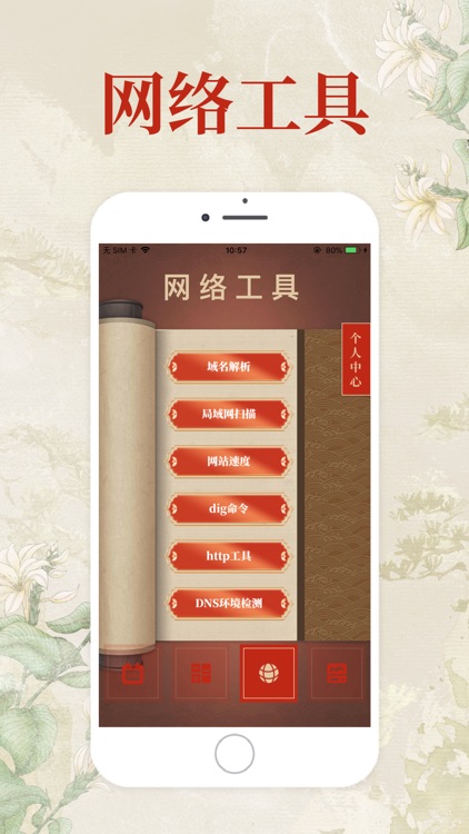 简便工具箱 screenshot-3