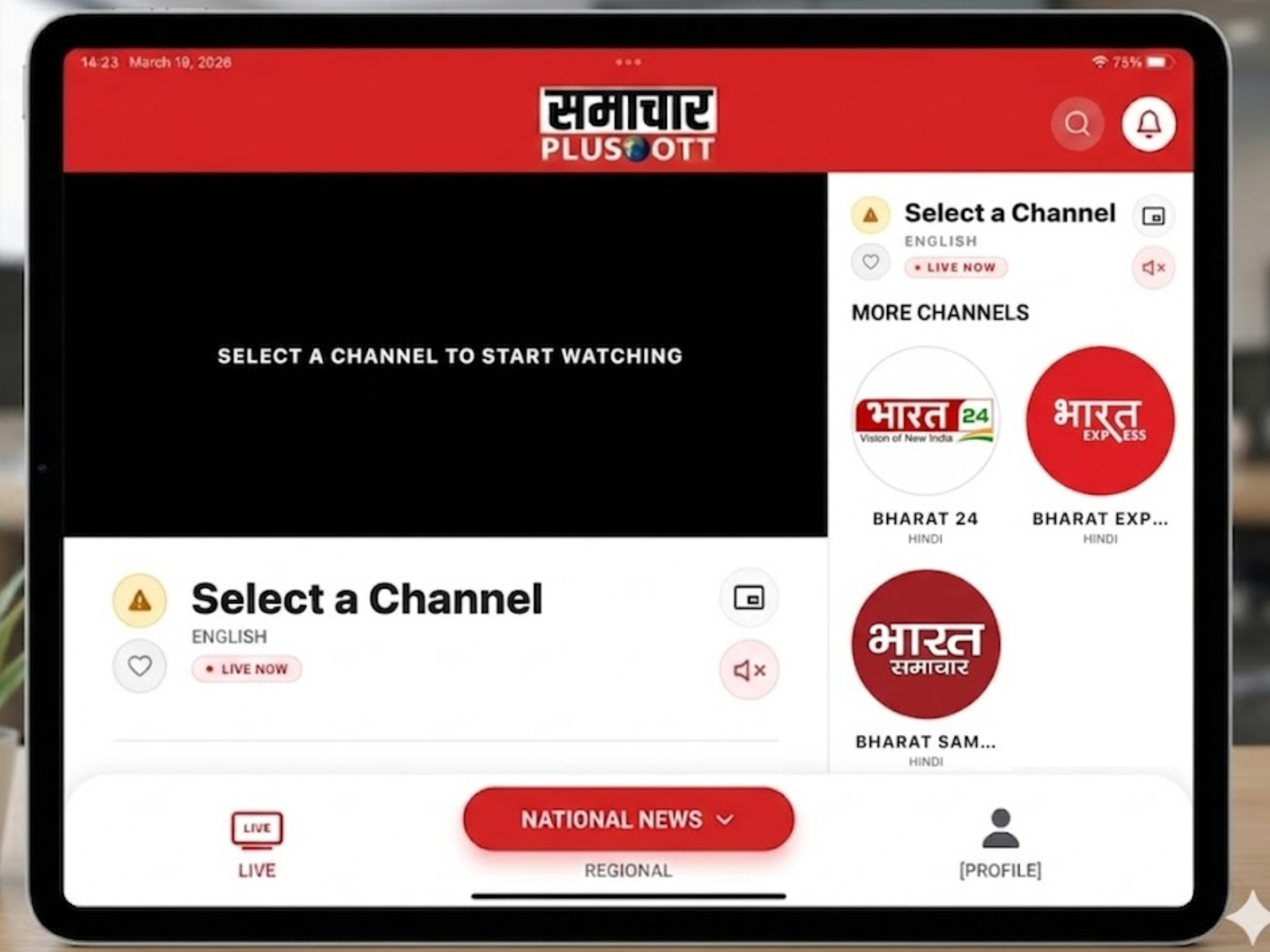 Samachar Plus OTT screenshot 6
