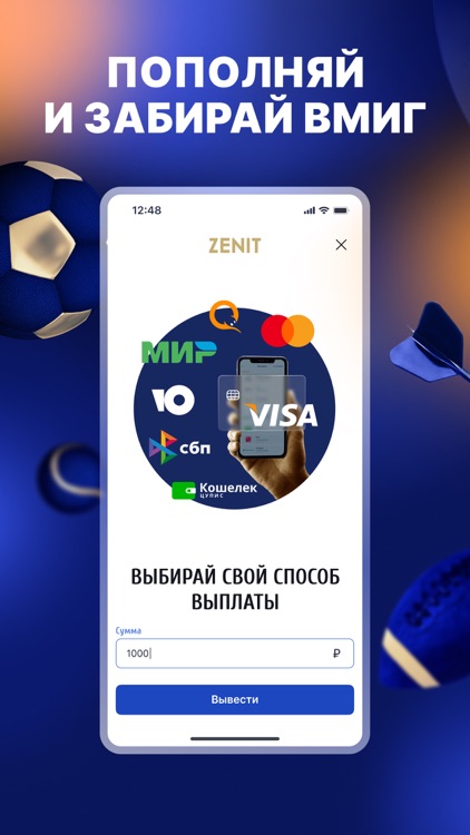 Зенит: ставки на спорт онлайн