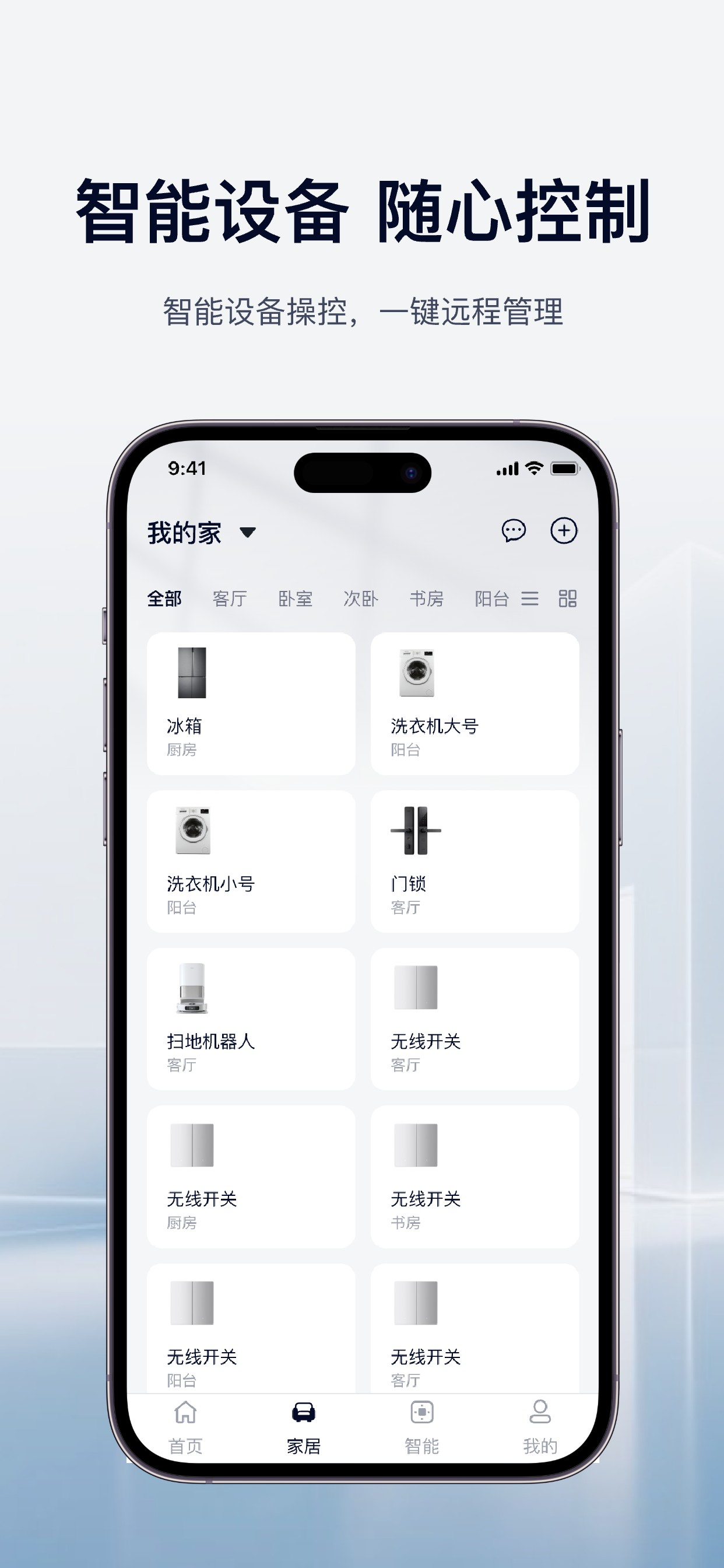 海智生活 screenshot 3