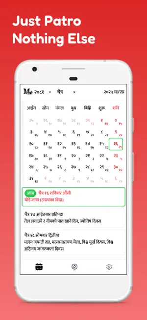 Modern Patro - Nepali Calendar screenshot 1