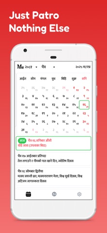 Modern Patro - Nepali Calendar iPhone screenshot