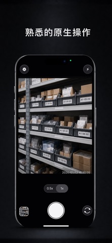 YenCamera Screenshot 1 of 5