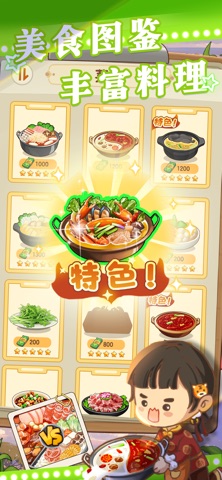 幸福路上的火锅店 preview