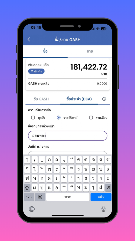 #5. GASH - ซื้อขายทองคำออนไลน์ (iOS) Podle: Gash Network