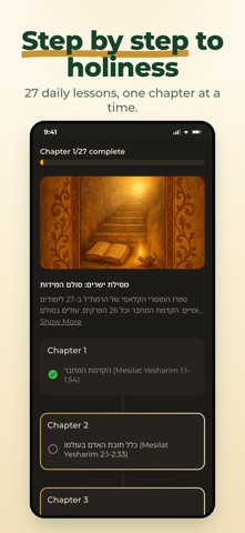 Mesilat Yesharim: Mussar iPhone screenshot