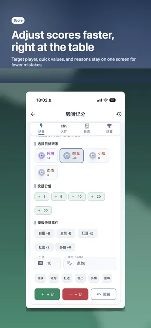 PeerScore: Group Scoring screenshot 4