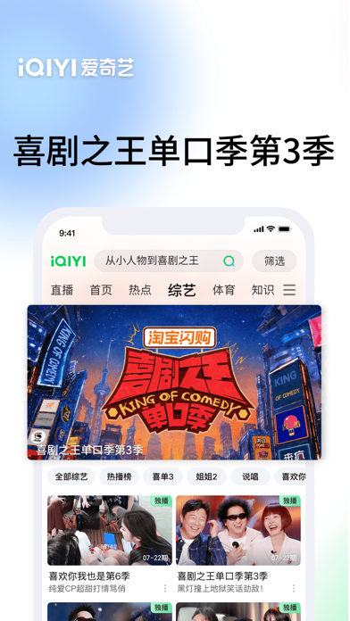 爱奇艺-《天才，女友》盛夏温柔 screenshot