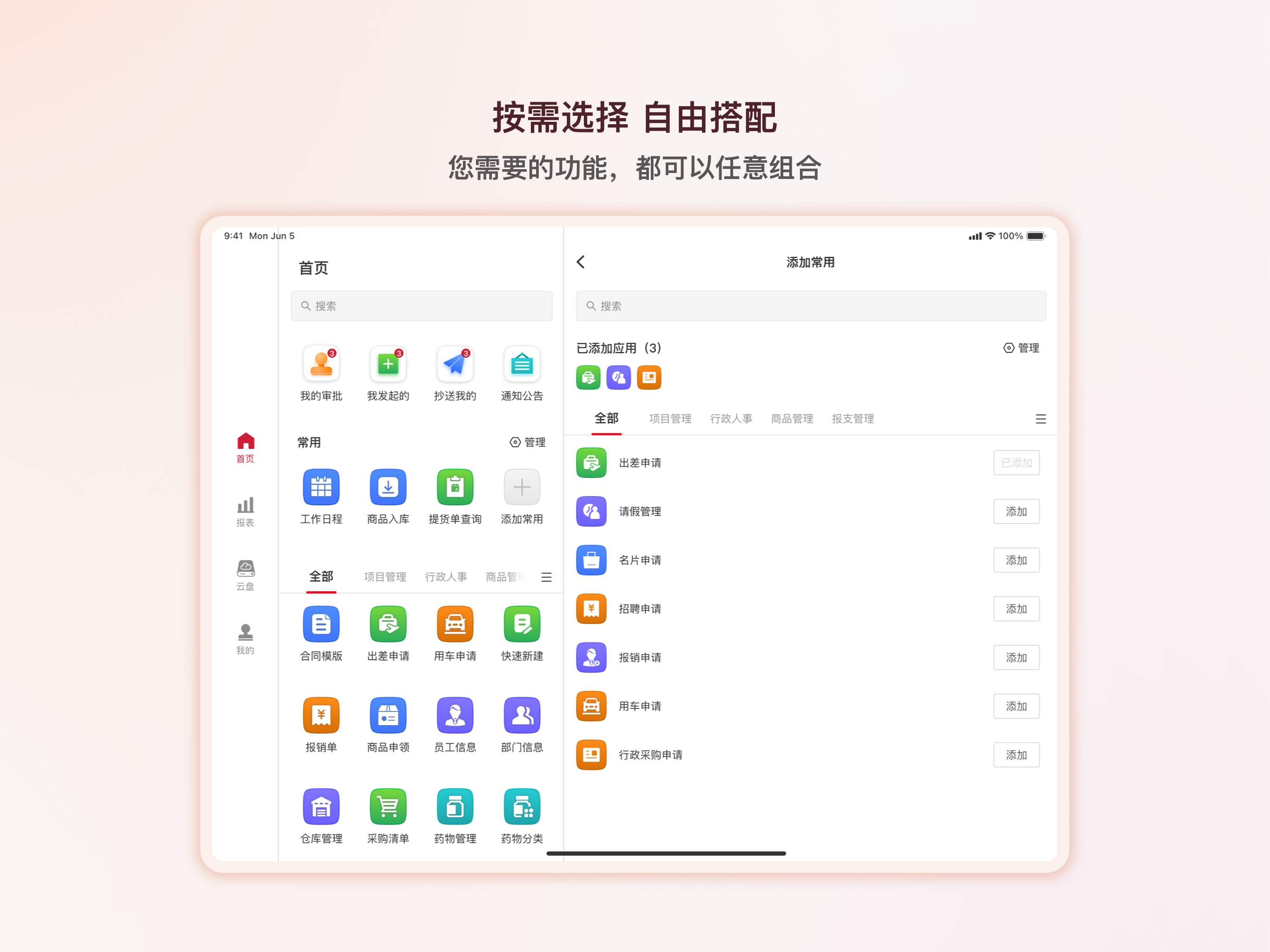 矢量智云 screenshot 8