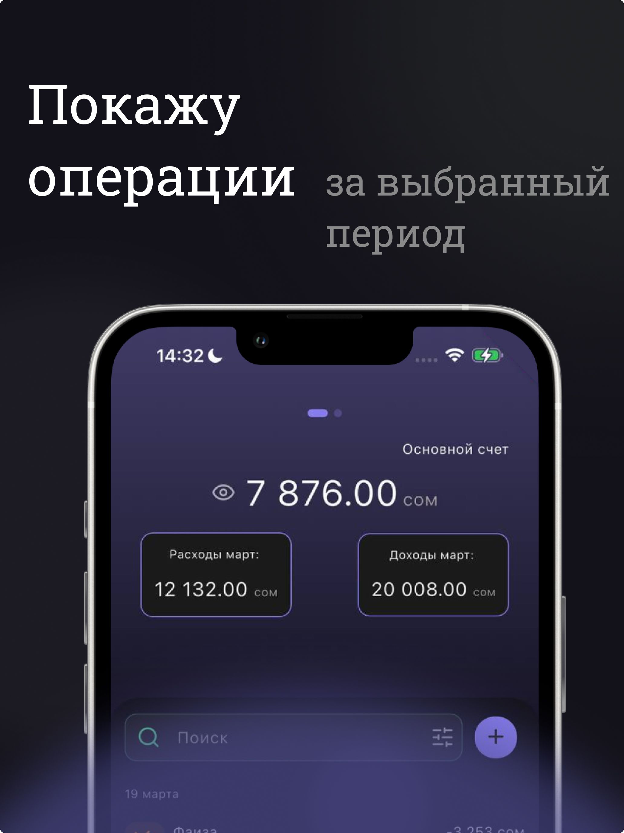 KhanQ: Expense Tracker